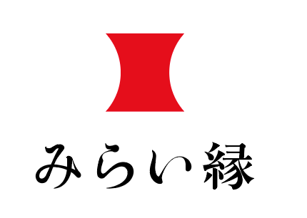 みらい縁事業部